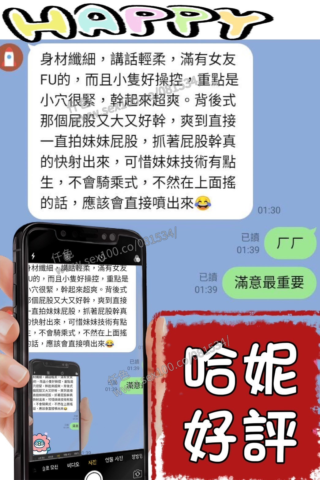哈妮 (380938) - 圖片 5 - 馬來妹 台中 - 展示用 定點茶/外約/外送茶