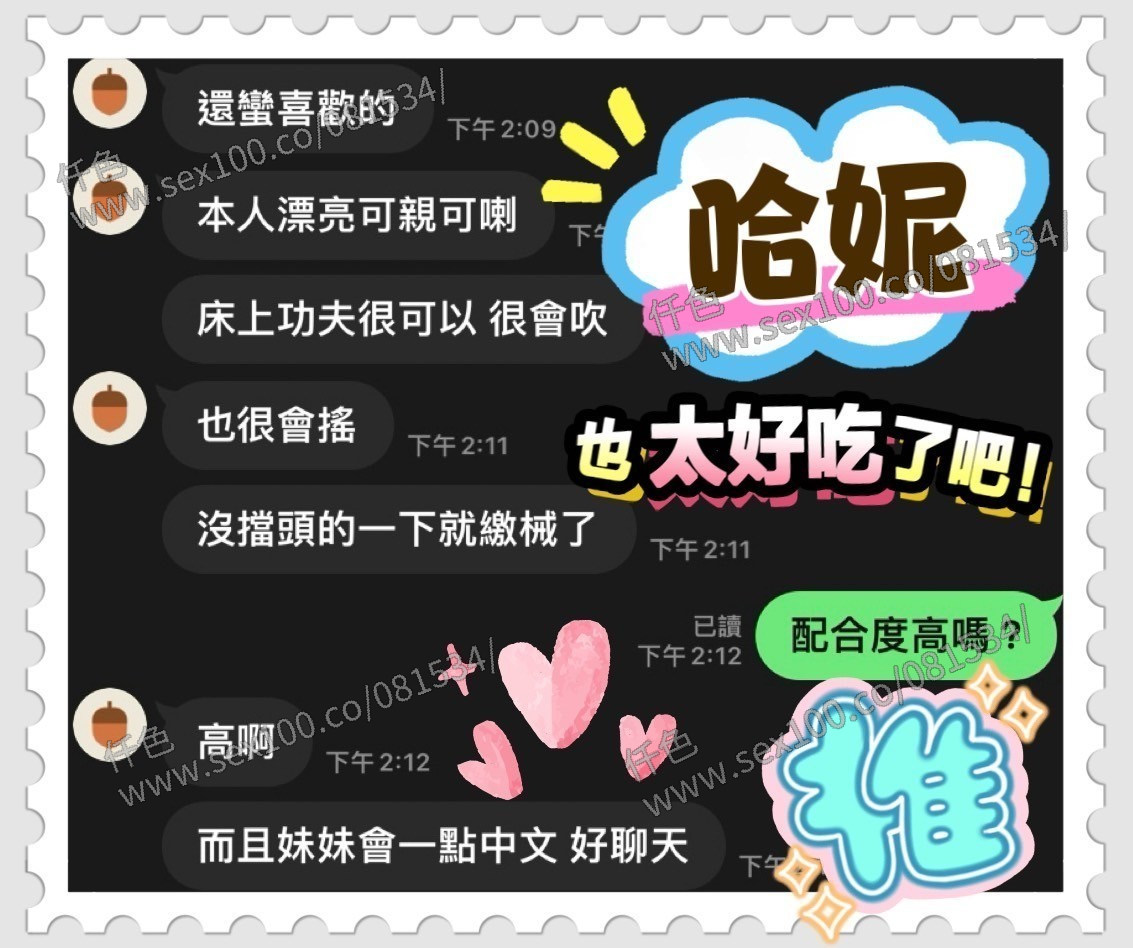 哈妮 (380938) - 圖片 6 - 馬來妹 台中 - 展示用 定點茶/外約/外送茶