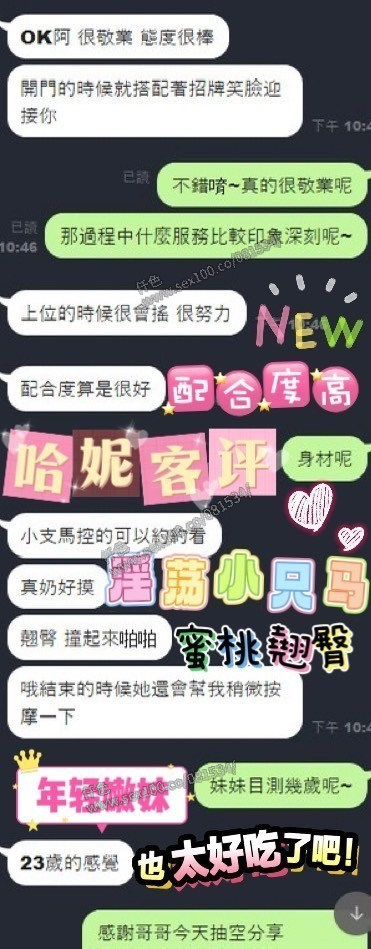 哈妮 (380938) - 圖片 8 - 馬來妹 台中 - 展示用 定點茶/外約/外送茶