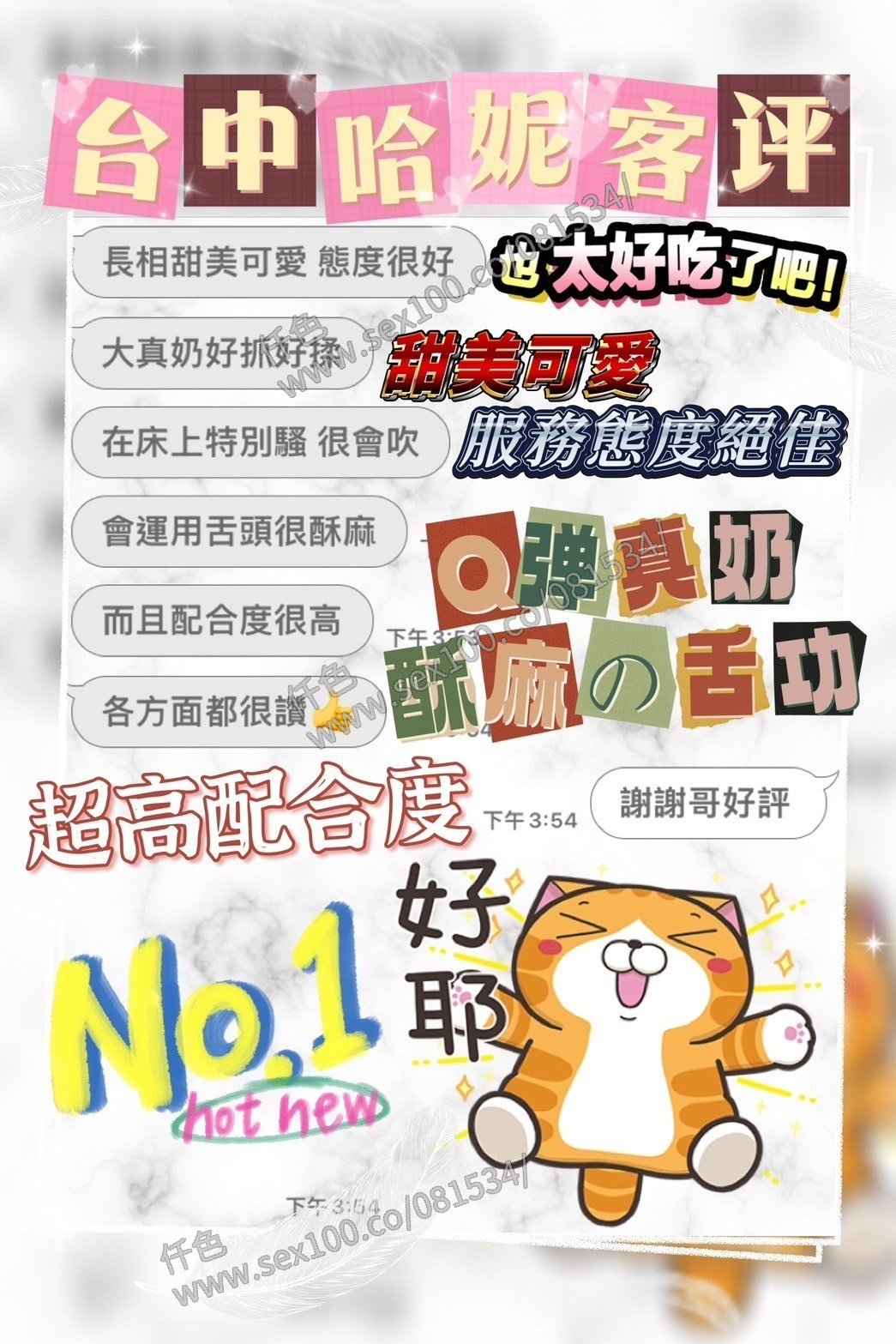 哈妮 (380938) - 圖片 9 - 馬來妹 台中 - 展示用 定點茶/外約/外送茶