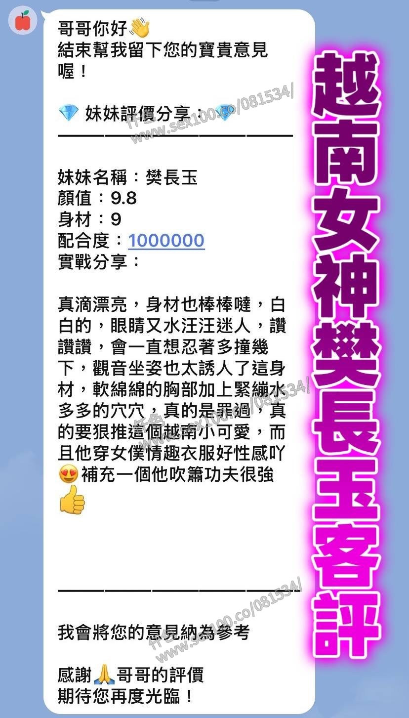 樊長玉 (381972) - 圖片 3 - 越南妹 桃園 - 展示用 定點茶/外約/外送茶