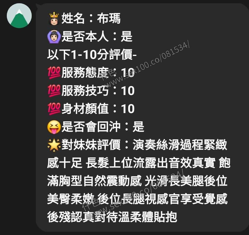 布瑪 (382260) - 圖片 6 - 馬來妹 新竹 - 展示用 定點茶/外約/外送茶