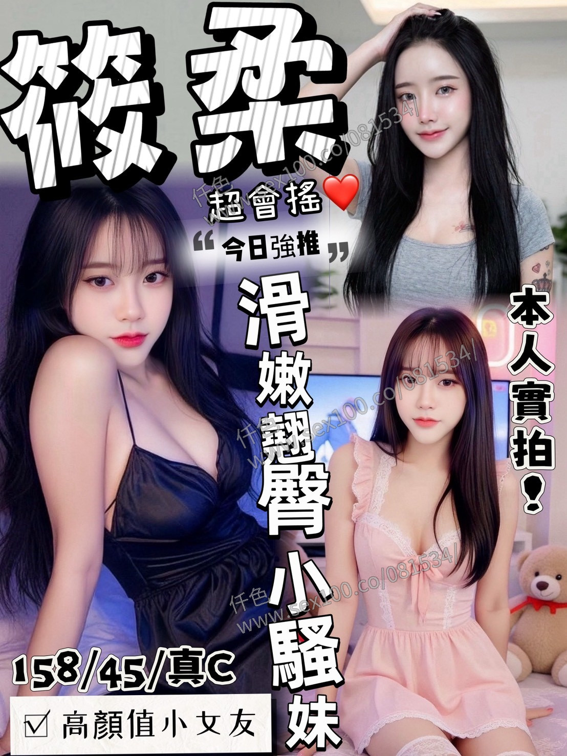 筱柔 (382477) - 圖片 1 - 馬來妹 台中 - 展示用 定點茶/外約/外送茶