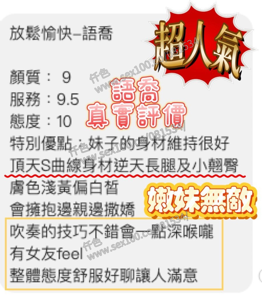語喬 (382814) - 圖片 5 - 越南妹 桃園 - 展示用 定點茶/外約/外送茶