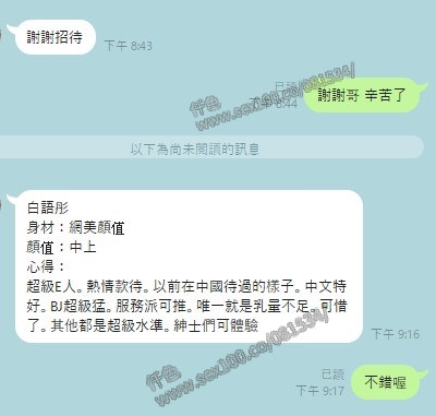 白語彤 (382620) - 圖片 4 - 越南妹 台中 - 展示用 定點茶/外約/外送茶