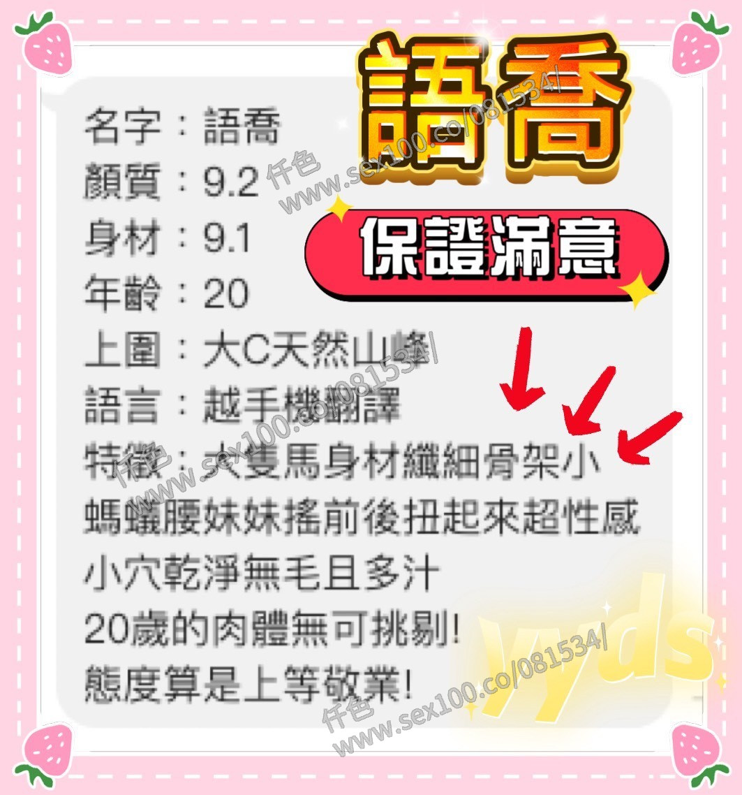 語喬 (382814) - 圖片 6 - 越南妹 桃園 - 展示用 定點茶/外約/外送茶