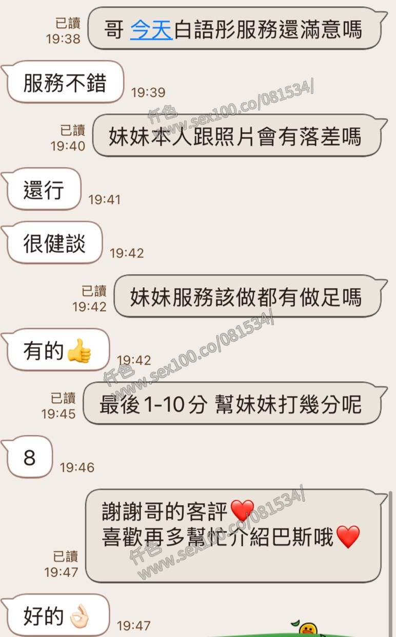 白語彤 (382620) - 圖片 5 - 越南妹 台中 - 展示用 定點茶/外約/外送茶