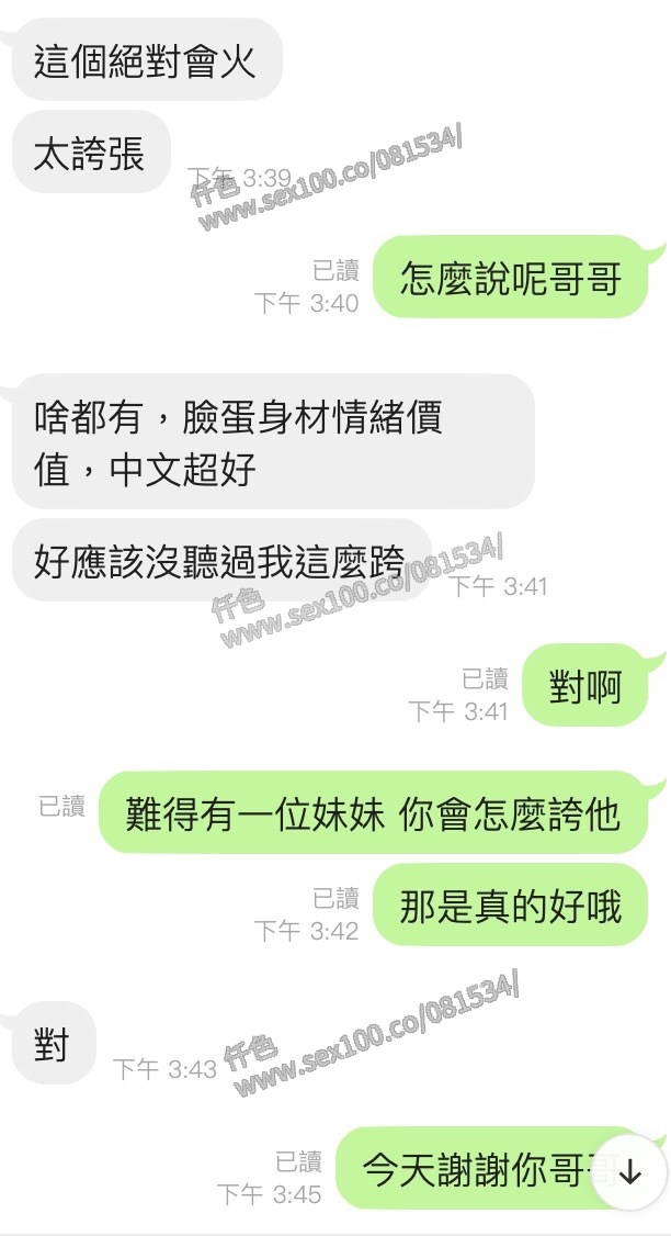 白語彤 (382620) - 圖片 6 - 越南妹 台中 - 展示用 定點茶/外約/外送茶