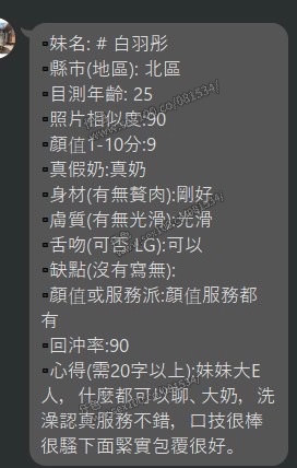 白語彤 (382620) - 圖片 7 - 越南妹 台中 - 展示用 定點茶/外約/外送茶