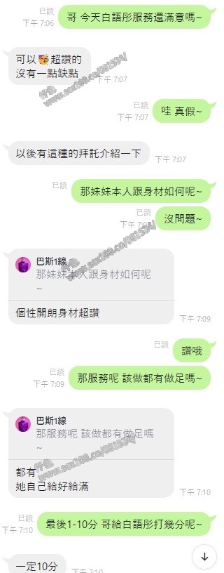 白語彤 (382620) - 圖片 8 - 越南妹 台中 - 展示用 定點茶/外約/外送茶