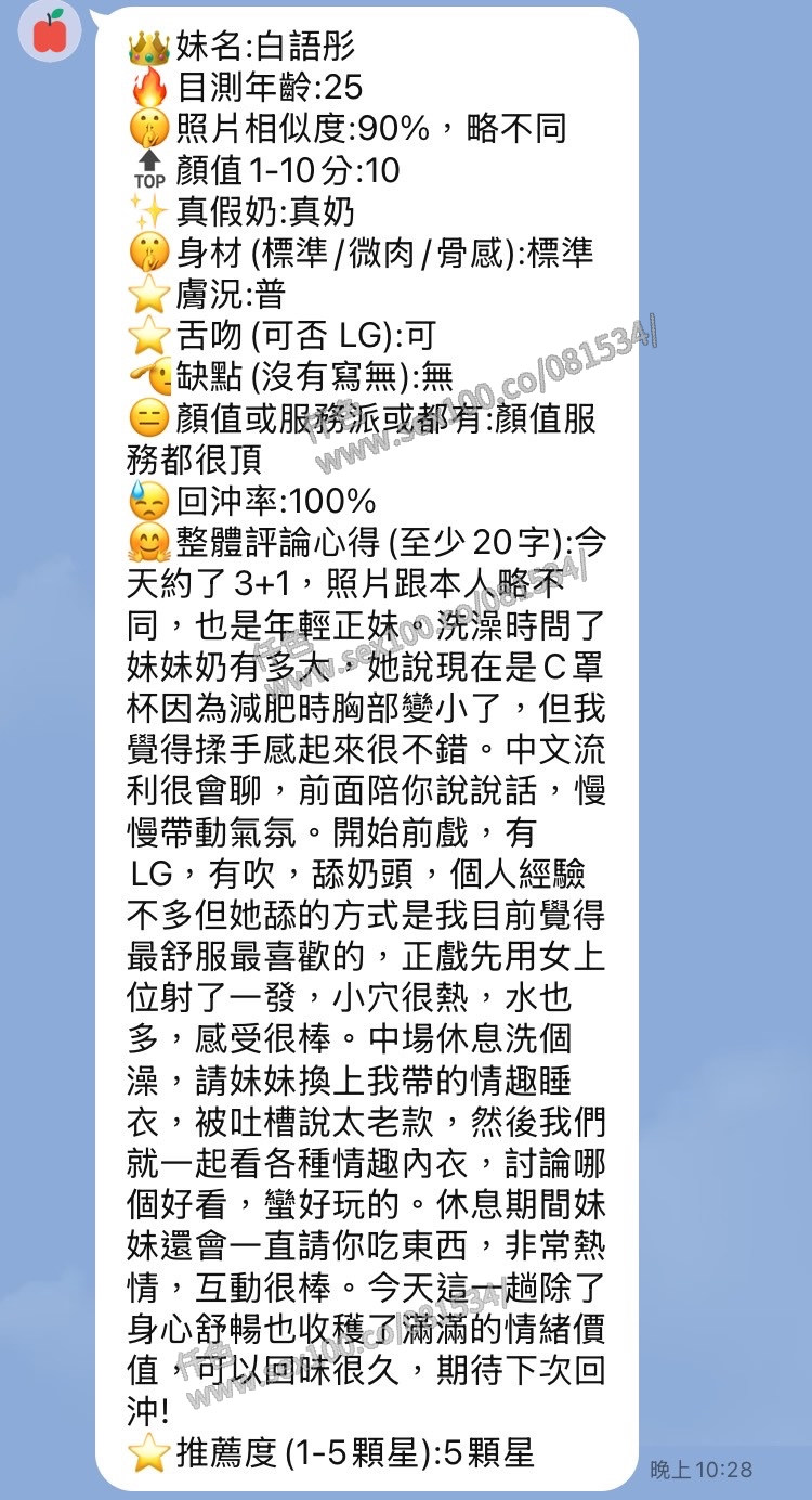 白語彤 (382620) - 圖片 10 - 越南妹 台中 - 展示用 定點茶/外約/外送茶