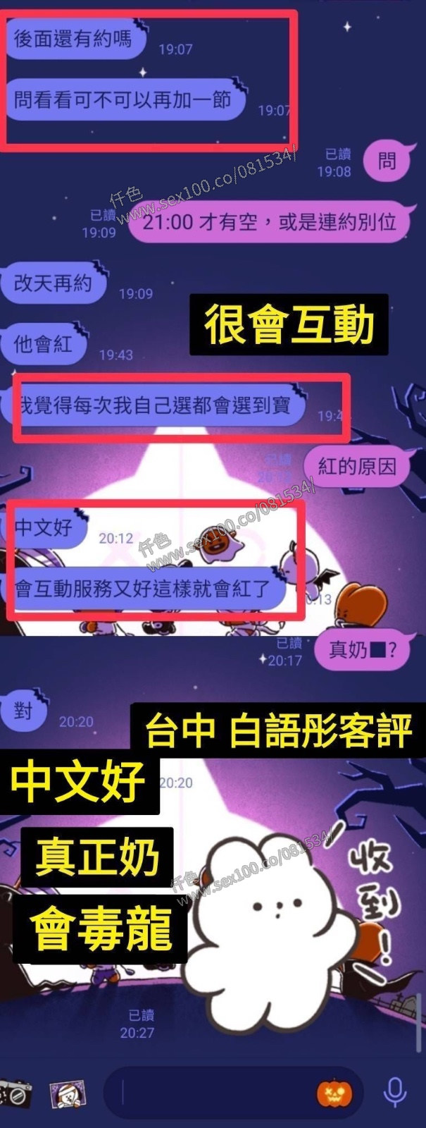 白語彤 (382620) - 圖片 11 - 越南妹 台中 - 展示用 定點茶/外約/外送茶