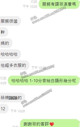 白語彤 (382620) - 圖片 14 - 越南妹 台中 - 展示用 定點茶/外約/外送茶