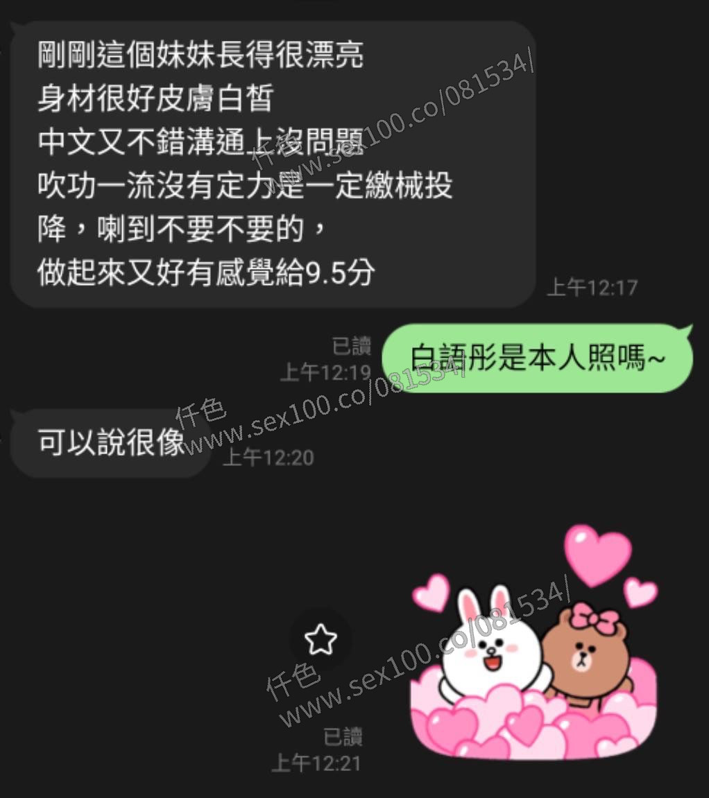 白語彤 (382620) - 圖片 15 - 越南妹 台中 - 展示用 定點茶/外約/外送茶