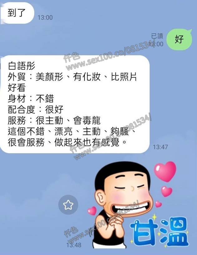 白語彤 (382620) - 圖片 16 - 越南妹 台中 - 展示用 定點茶/外約/外送茶