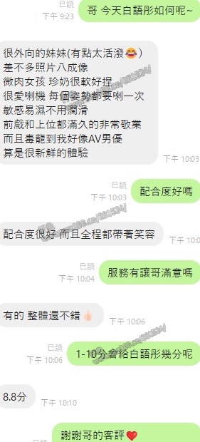白語彤 (382620) - 圖片 17 - 越南妹 台中 - 展示用 定點茶/外約/外送茶