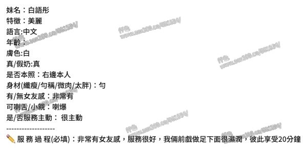 白語彤 (382620) - 圖片 18 - 越南妹 台中 - 展示用 定點茶/外約/外送茶