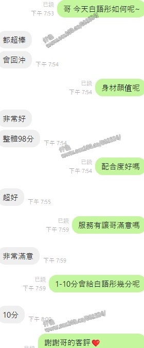 白語彤 (382620) - 圖片 19 - 越南妹 台中 - 展示用 定點茶/外約/外送茶