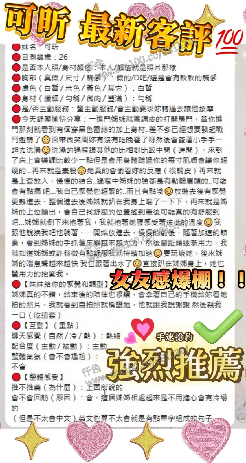 可昕 (383397) - 圖片 4 - 馬來妹 嘉義 - 展示用 定點茶/外約/外送茶