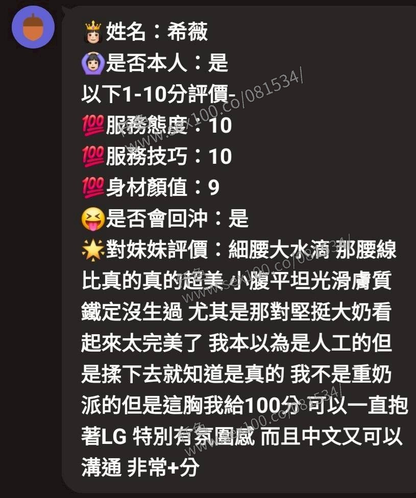 希薇 (383280) - 圖片 7 - 馬來妹 新竹 - 展示用 定點茶/外約/外送茶