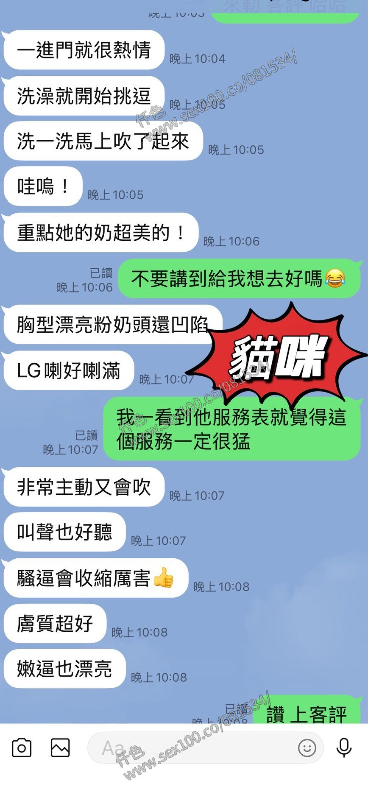 貓咪 (383715) - 圖片 3 - 馬來妹 台東 - 展示用 定點茶/外約/外送茶