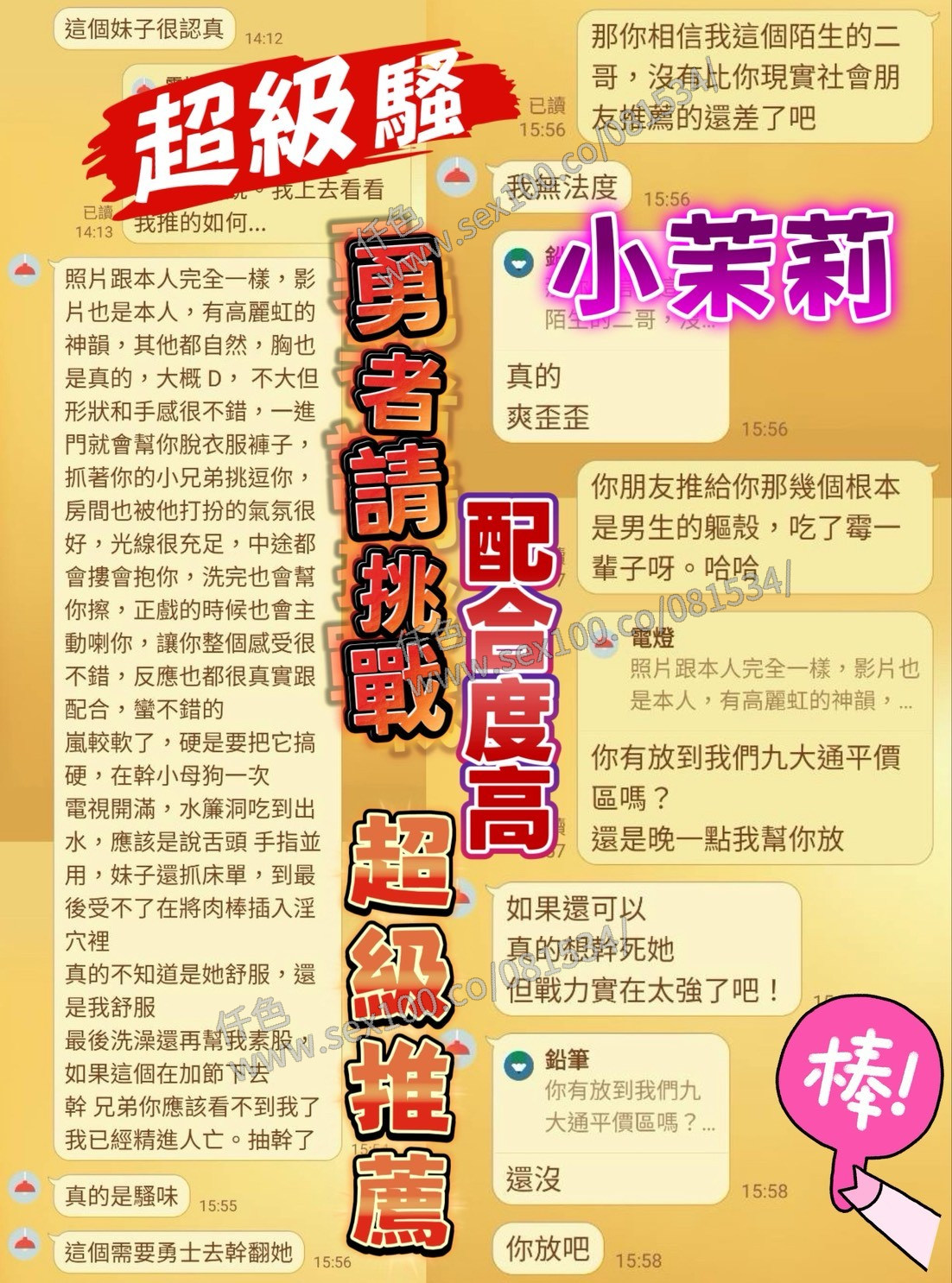 小茉莉 (383855) - 圖片 3 - 越南妹 台中 - 展示用 定點茶/外約/外送茶