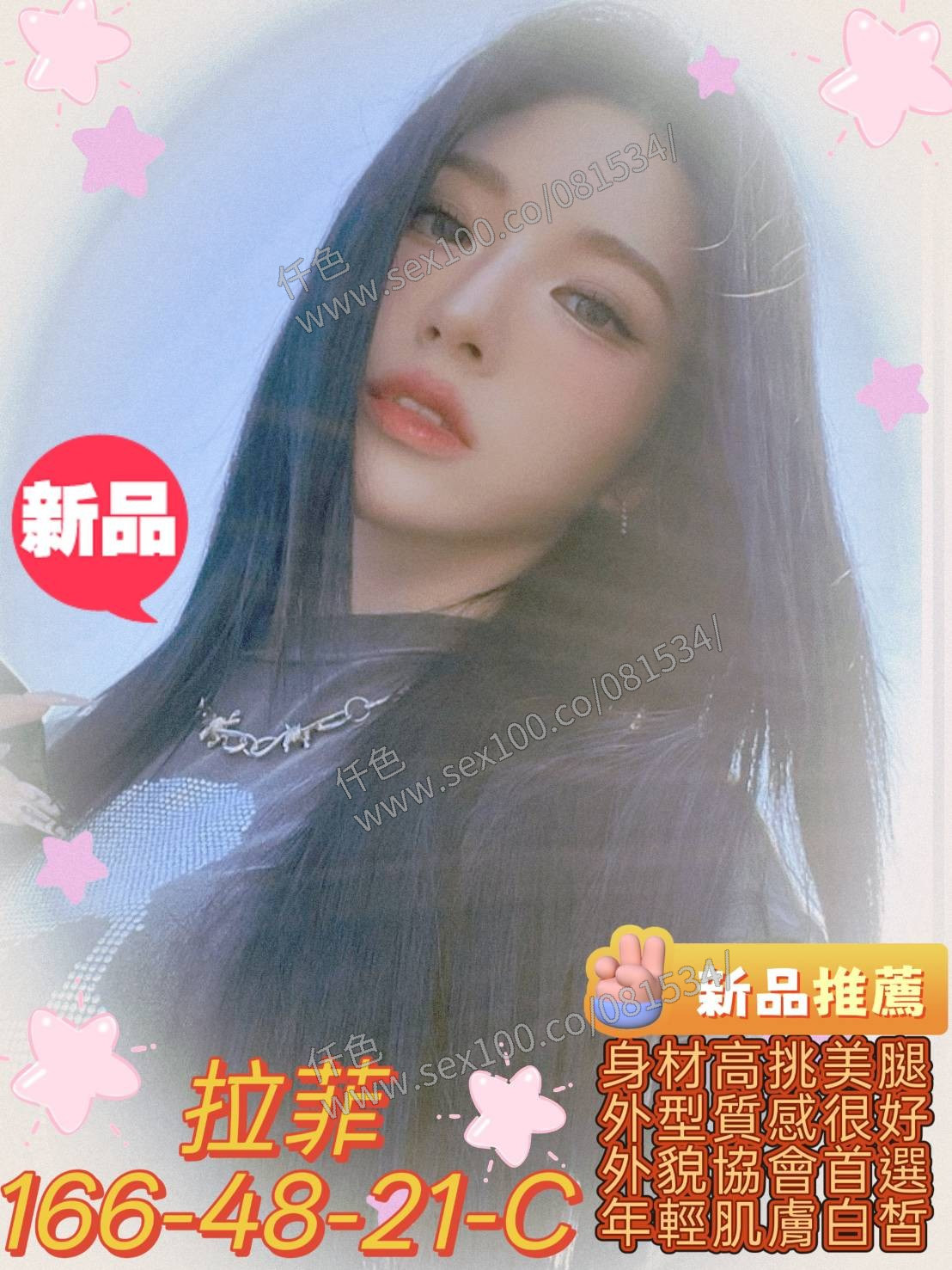 拉菲 (384380) - 圖片 1 - 台妹 高雄 - 展示用 定點茶/外約/外送茶
