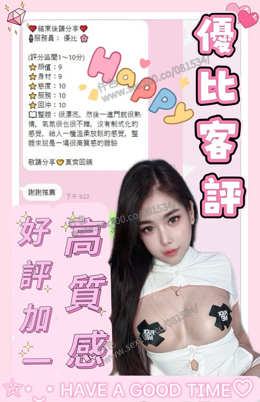優比 (384879) - 圖片 6 - 馬來妹 台中 - 展示用 定點茶/外約/外送茶
