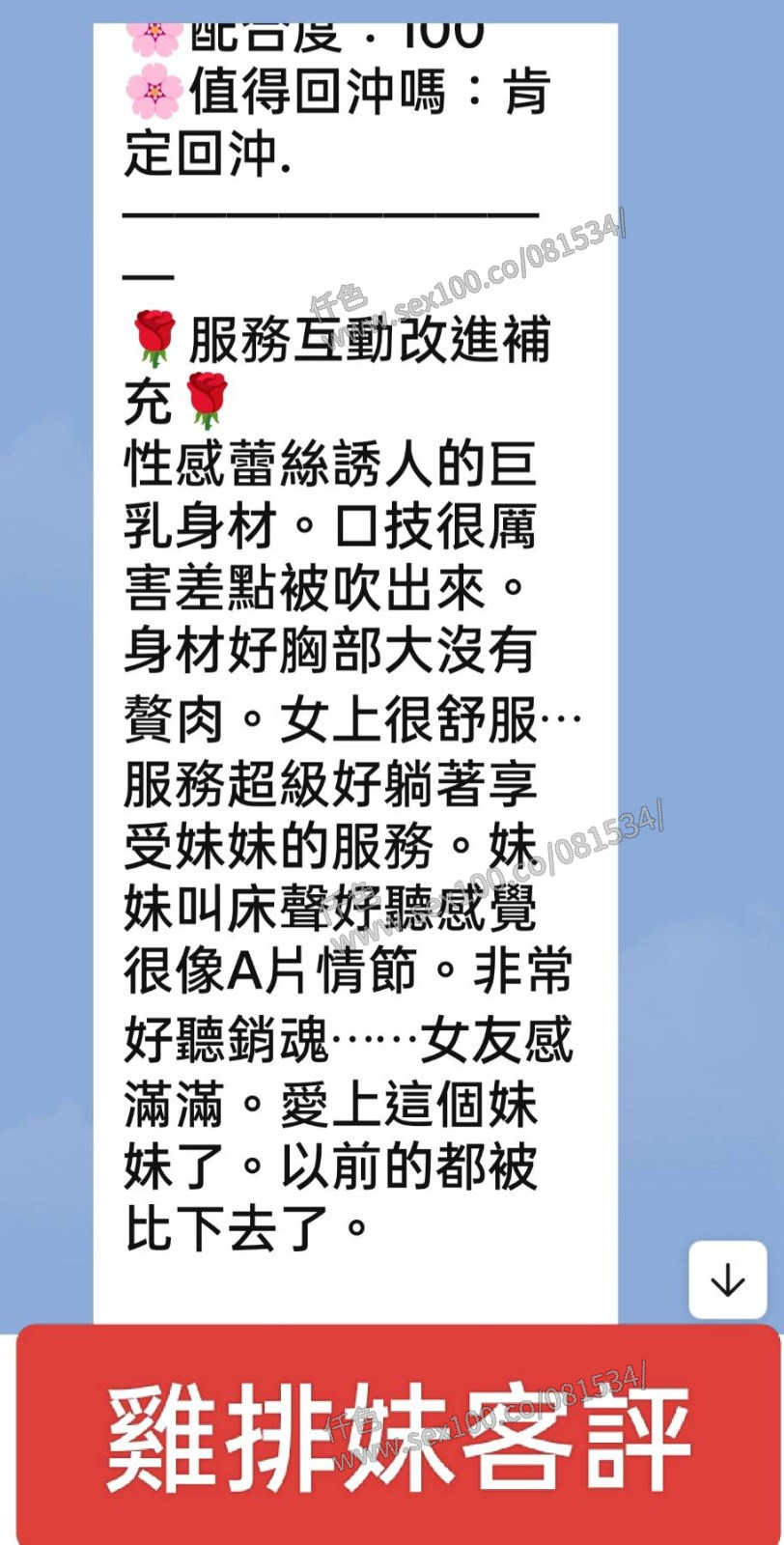 雞排妹 (385296) - 圖片 4 - 馬來妹 雲林 - 展示用 定點茶/外約/外送茶