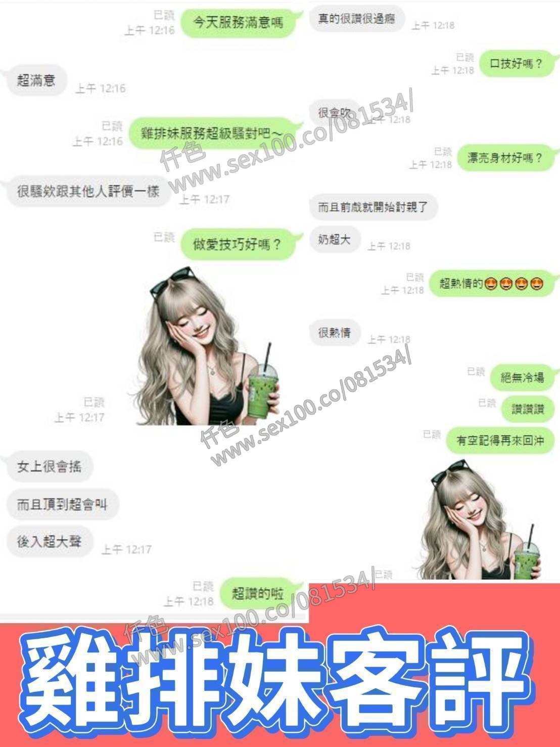 雞排妹 (385296) - 圖片 5 - 馬來妹 雲林 - 展示用 定點茶/外約/外送茶