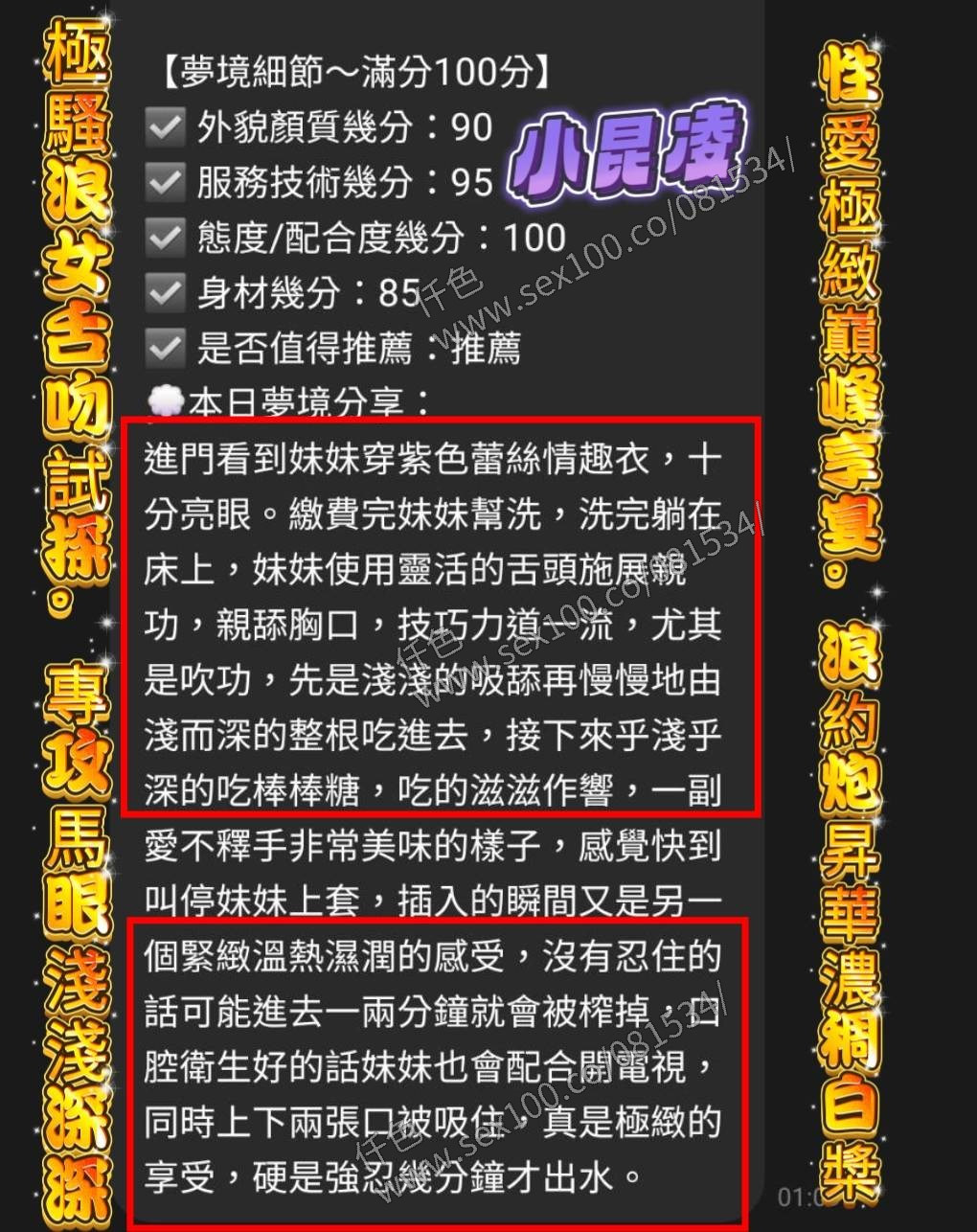 小昆凌 (385801) - 圖片 3 - 越南妹 高雄 - 展示用 定點茶/外約/外送茶