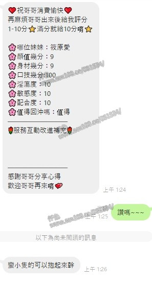 筱原愛 (386013) - 圖片 3 - 馬來妹 雲林 - 展示用 定點茶/外約/外送茶