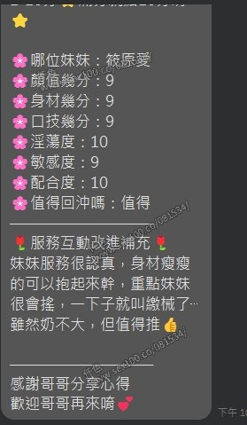 筱原愛 (386013) - 圖片 4 - 馬來妹 雲林 - 展示用 定點茶/外約/外送茶