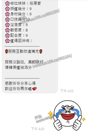 筱原愛 (386013) - 圖片 5 - 馬來妹 雲林 - 展示用 定點茶/外約/外送茶