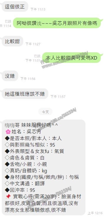 吳芯月 (386006) - 圖片 7 - 越南妹 台中 - 展示用 定點茶/外約/外送茶