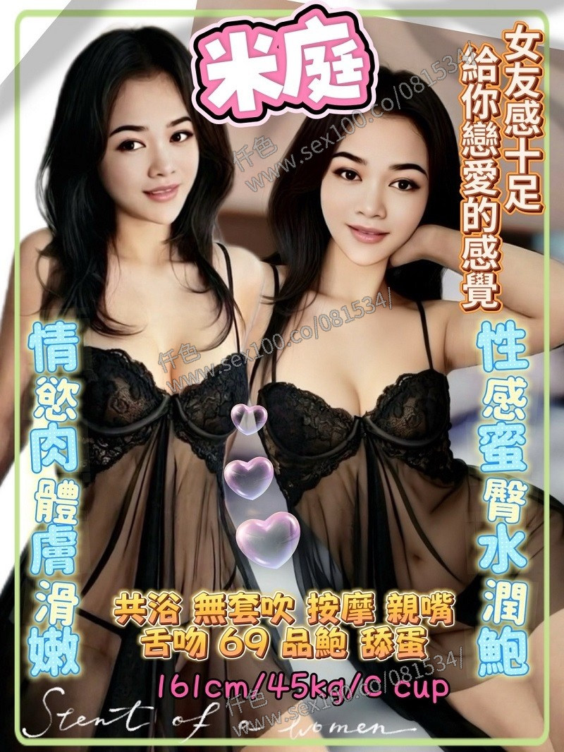 米庭 (386500) - 圖片 1 - 其他國家 桃園 - 展示用 定點茶/外約/外送茶