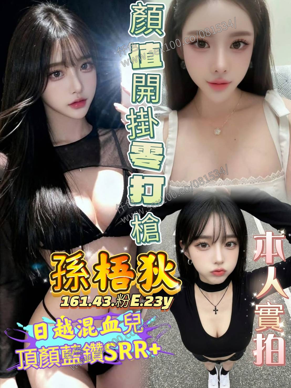 孫梧狄 (386422) - 圖片 1 - 越南妹 高雄 - 展示用 定點茶/外約/外送茶