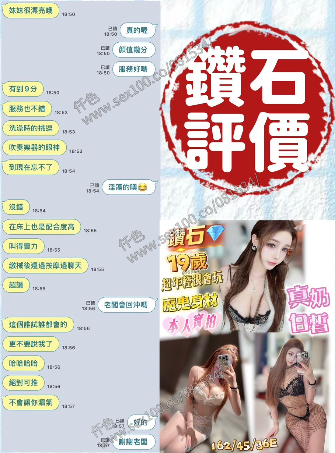 鑽石 (386468) - 圖片 3 - 越南妹 台南 - 展示用 定點茶/外約/外送茶