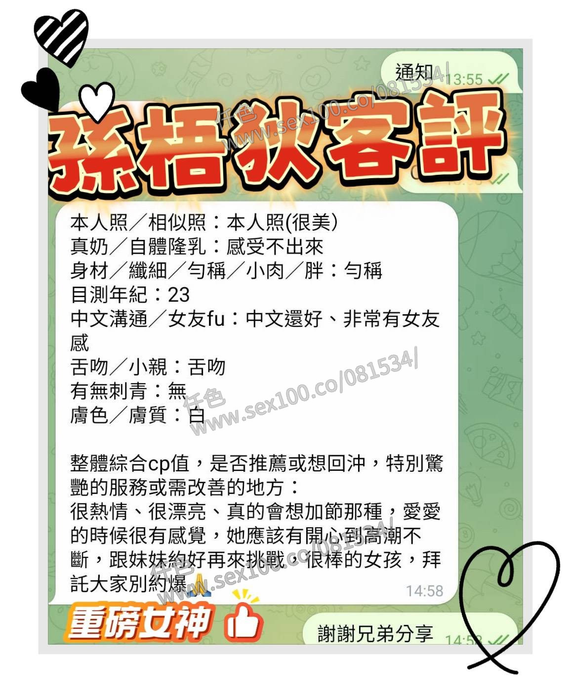 孫梧狄 (386422) - 圖片 3 - 越南妹 高雄 - 展示用 定點茶/外約/外送茶