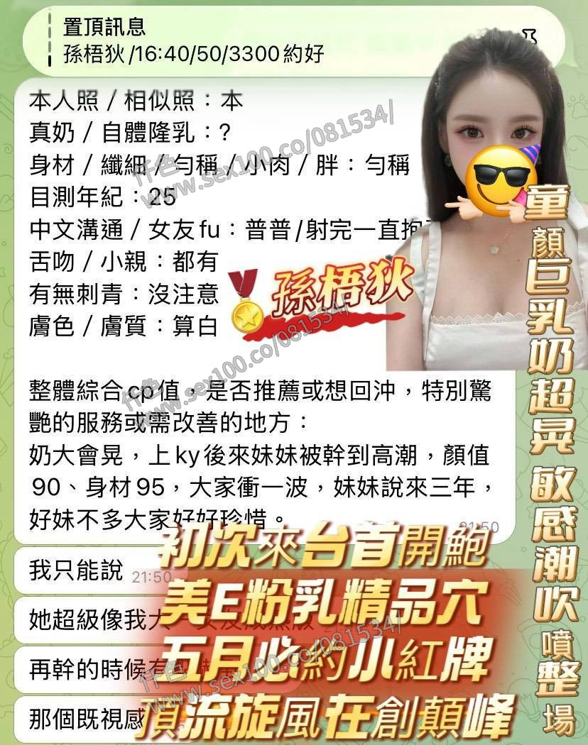孫梧狄 (386422) - 圖片 4 - 越南妹 高雄 - 展示用 定點茶/外約/外送茶