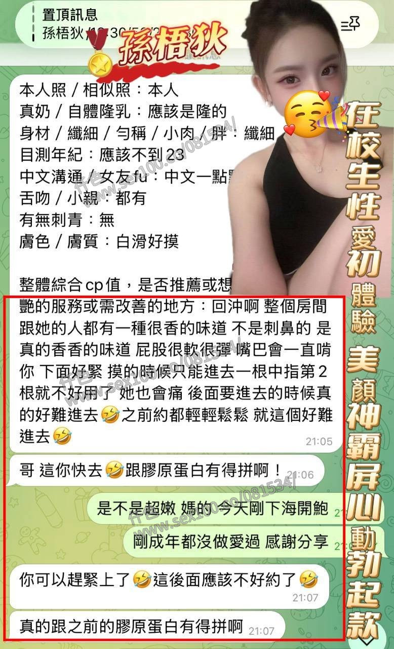 孫梧狄 (386422) - 圖片 5 - 越南妹 高雄 - 展示用 定點茶/外約/外送茶