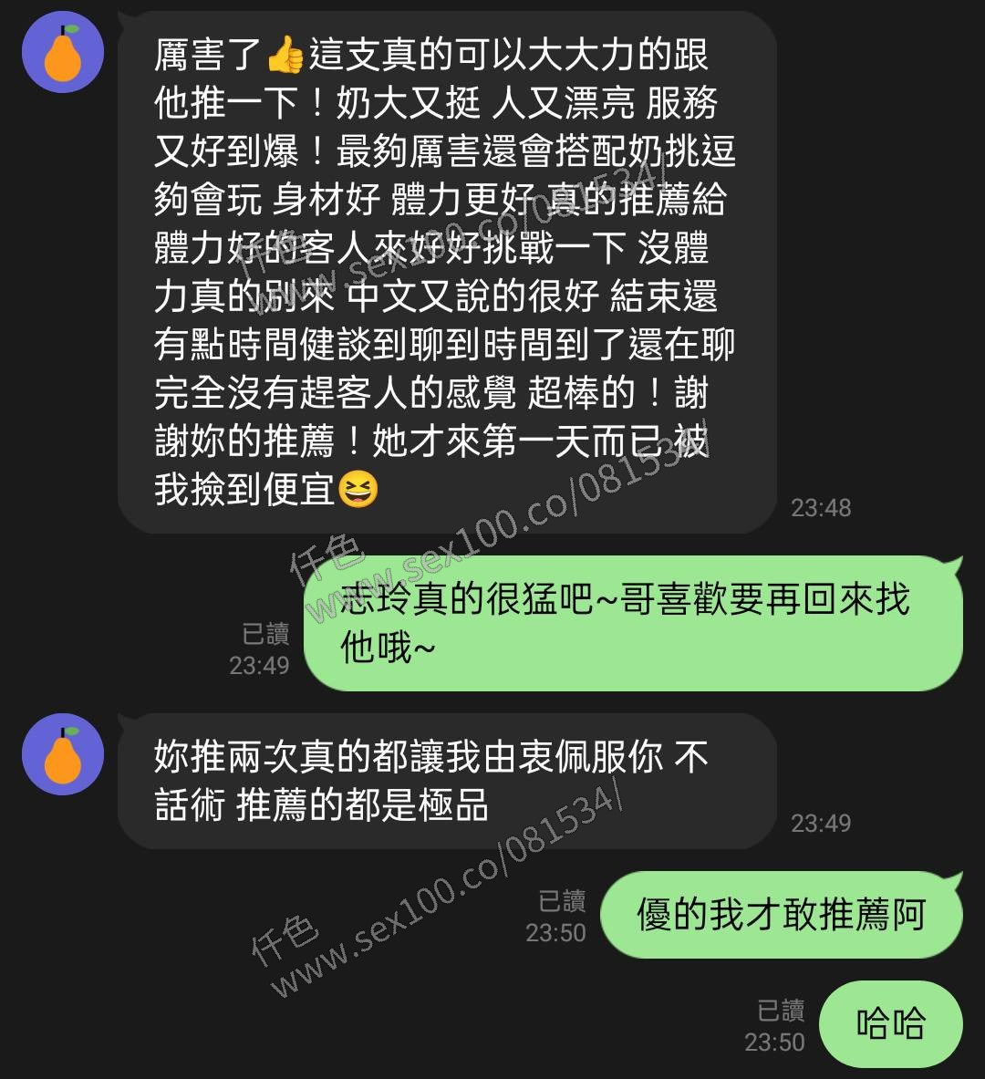 志玲 (386501) - 圖片 5 - 馬來妹 屏東 - 展示用 定點茶/外約/外送茶