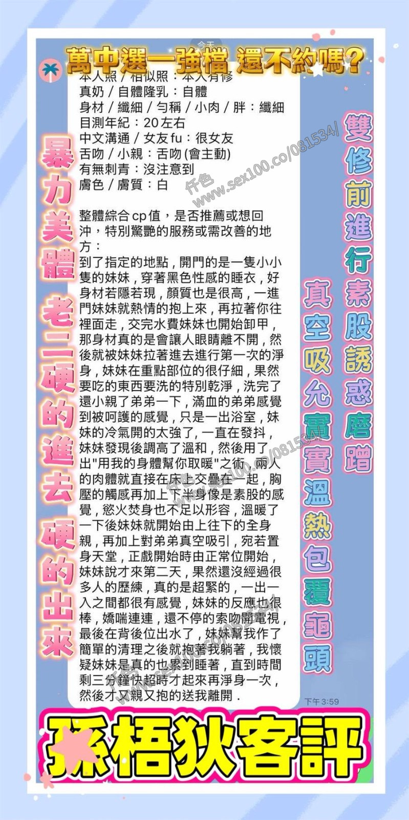 孫梧狄 (386422) - 圖片 6 - 越南妹 高雄 - 展示用 定點茶/外約/外送茶