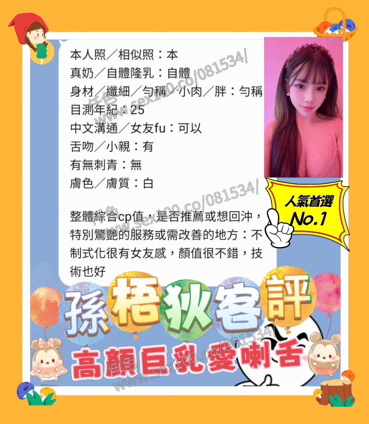 孫梧狄 (386422) - 圖片 9 - 越南妹 高雄 - 展示用 定點茶/外約/外送茶