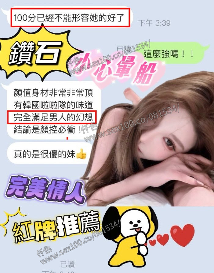 鑽石 (386468) - 圖片 10 - 越南妹 台南 - 展示用 定點茶/外約/外送茶