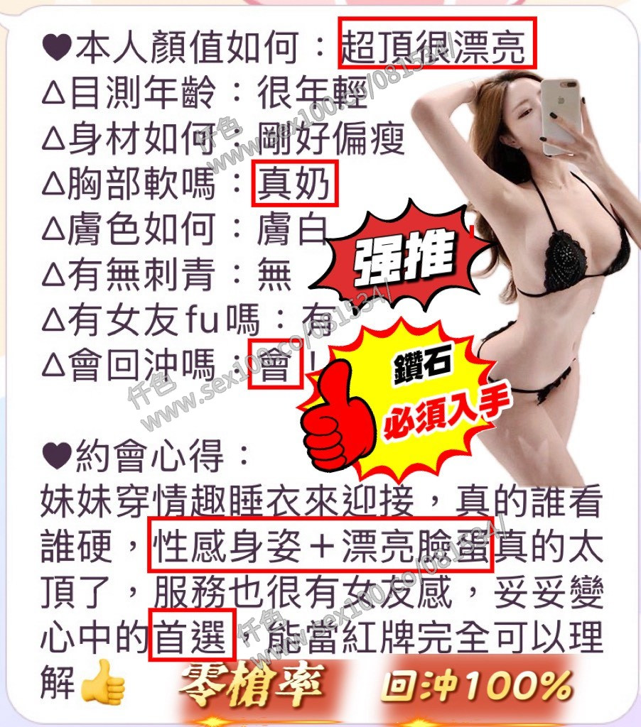 鑽石 (386468) - 圖片 11 - 越南妹 台南 - 展示用 定點茶/外約/外送茶