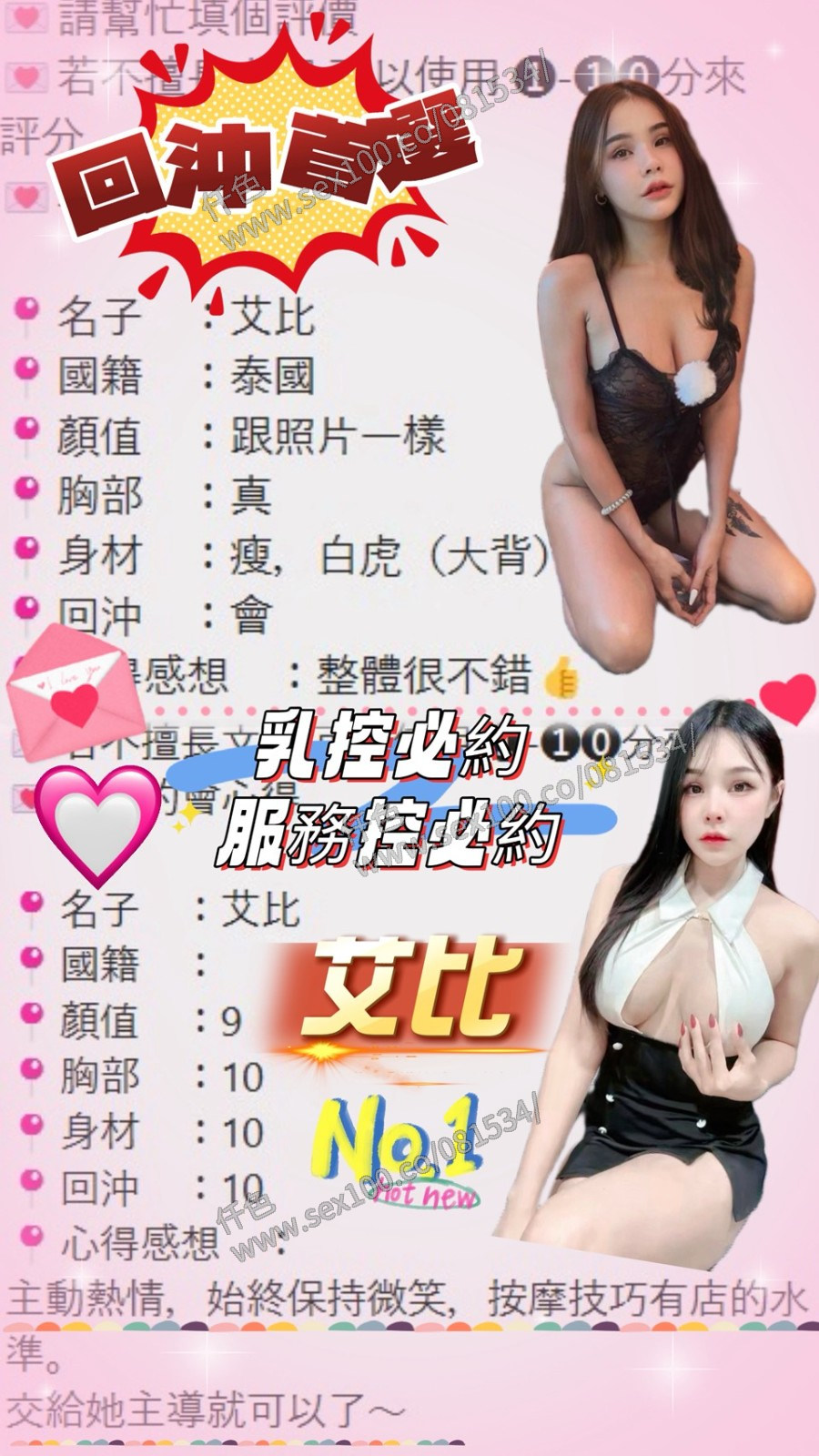 艾比 (387119) - 圖片 3 - 泰妹 桃園 - 展示用 定點茶/外約/外送茶