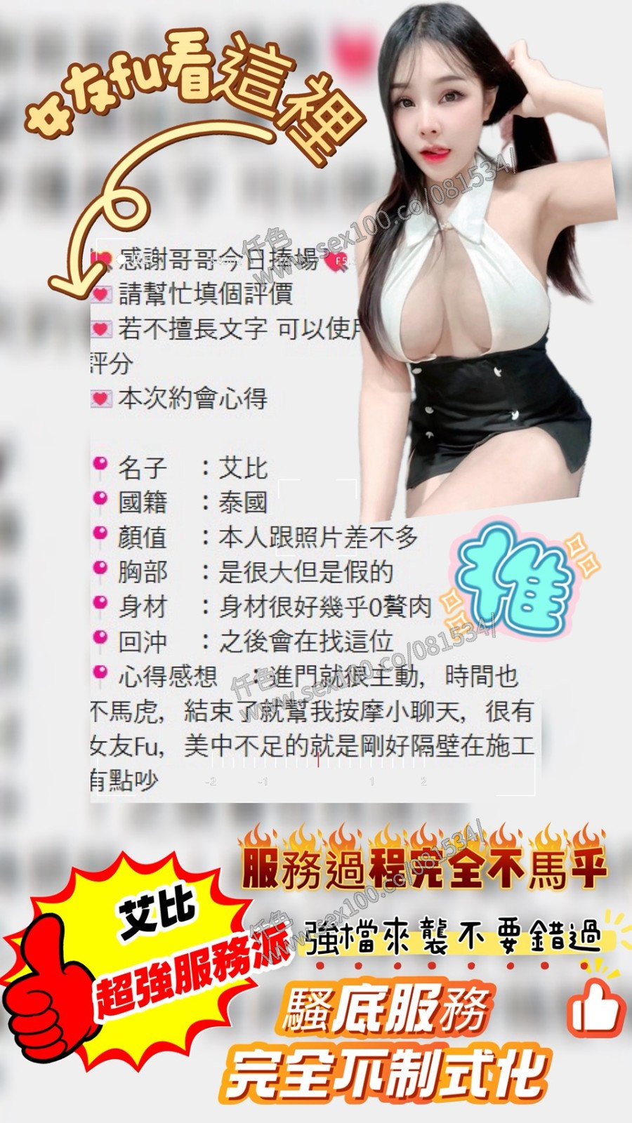 艾比 (387119) - 圖片 4 - 泰妹 桃園 - 展示用 定點茶/外約/外送茶