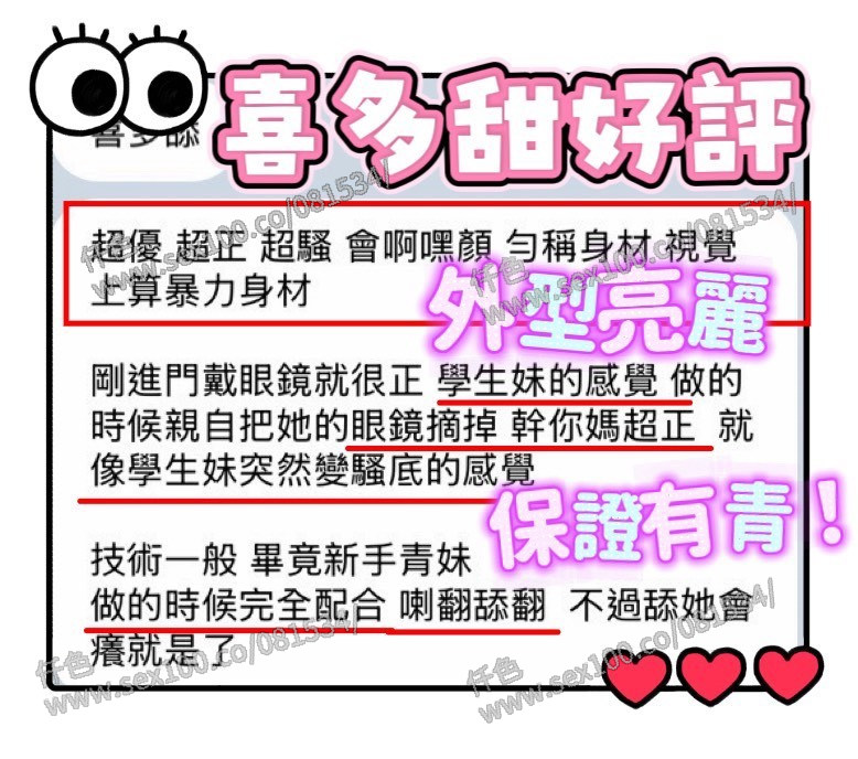 喜多甜 (387108) - 圖片 5 - 越南妹 台中 - 展示用 定點茶/外約/外送茶