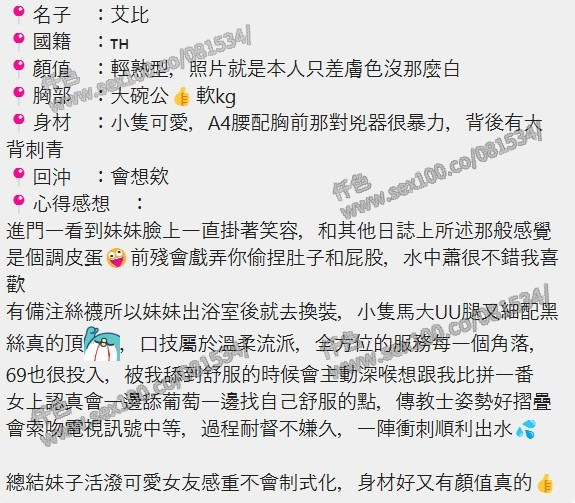 艾比 (387119) - 圖片 5 - 泰妹 桃園 - 展示用 定點茶/外約/外送茶